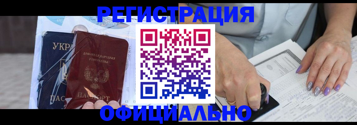 прописка для работы в Краснокамске