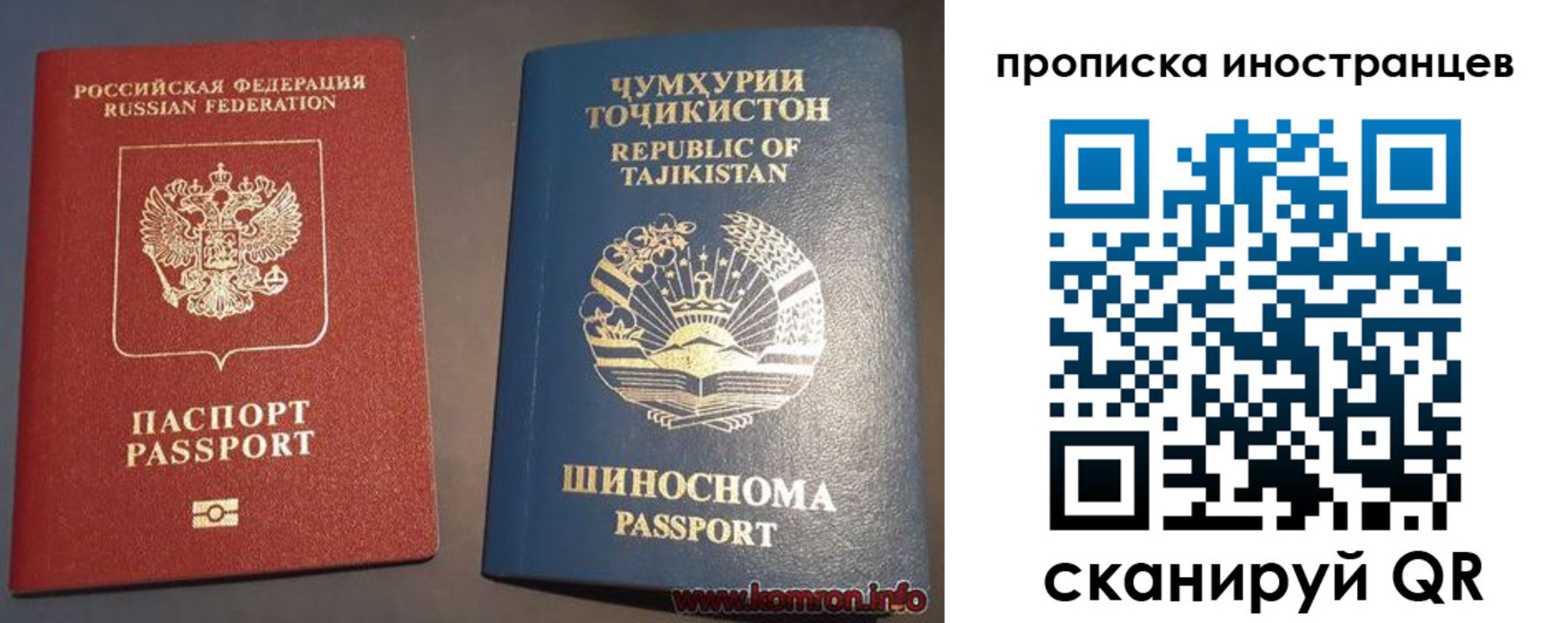 прописка для работы в Краснокамске