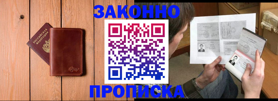 временная регистрация недорого в Краснокамске