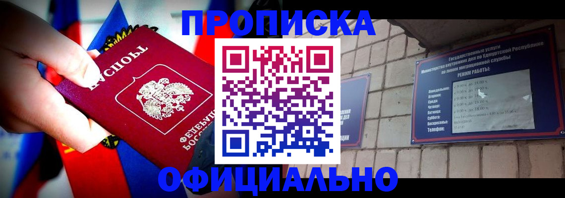 временная регистрация в квартире в Краснокамске