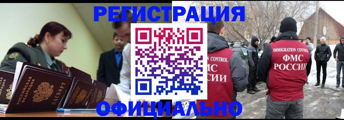 временная регистрация недорого в Краснокамске