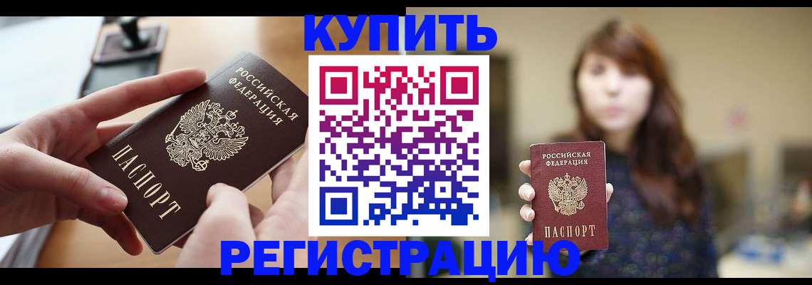 временная регистрация надежно в Краснокамске