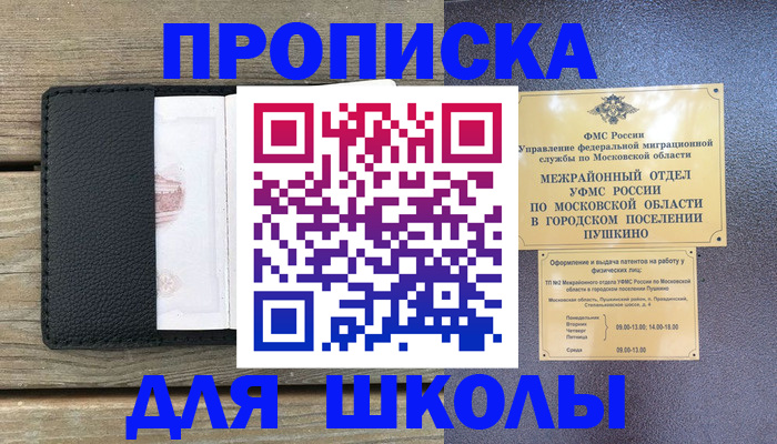 прописка для военкомата в Краснокамске