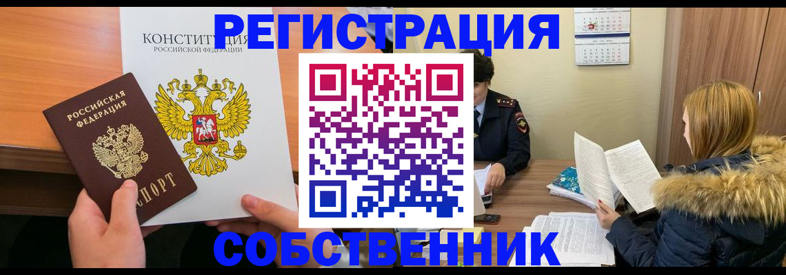 прописка для военкомата в Краснокамске