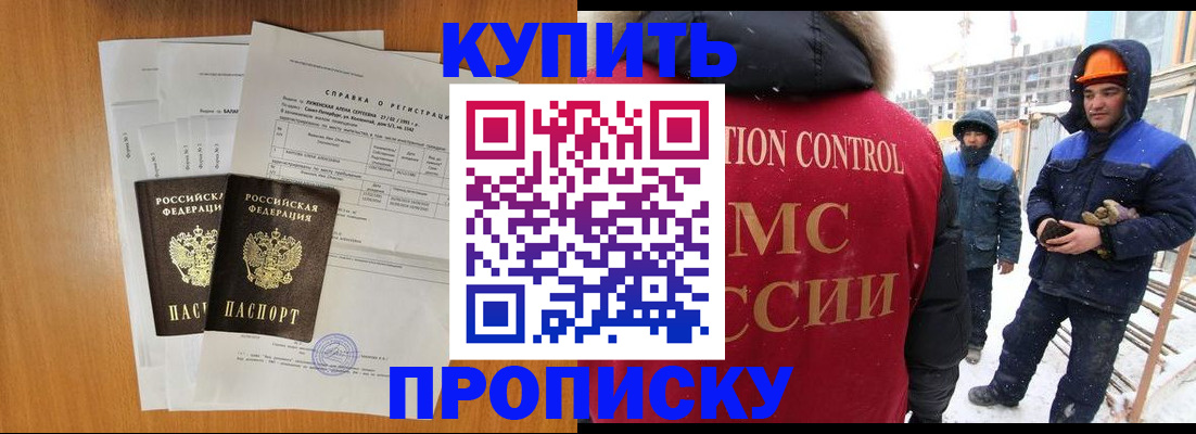 прописка для школы в Краснокамске